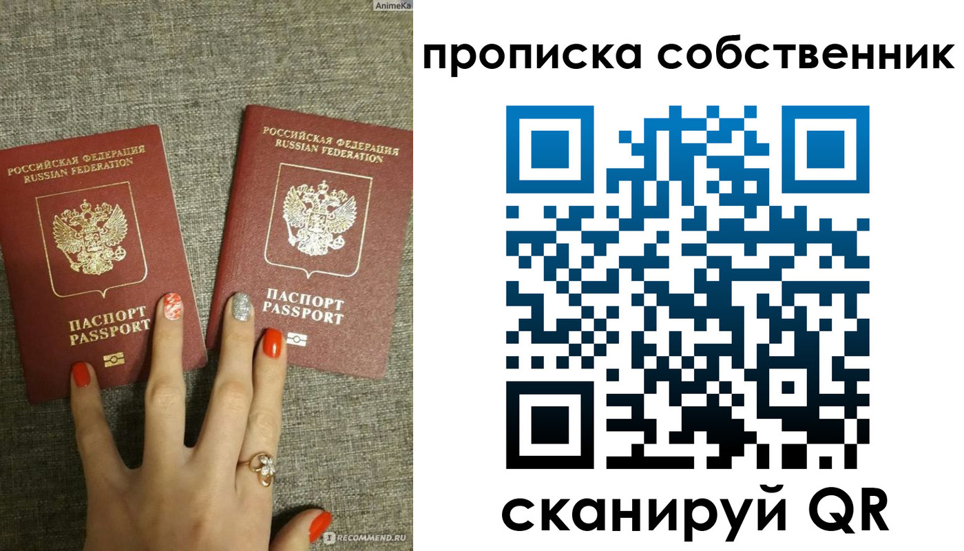 прописка поиск в Апрелевке