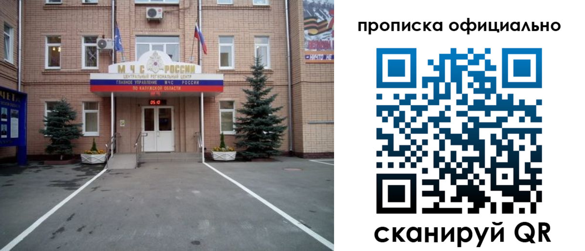 прописка для школы в Апрелевке