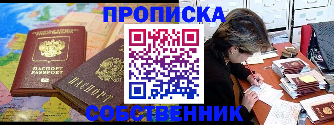 временная регистрация в квартире в Апрелевке