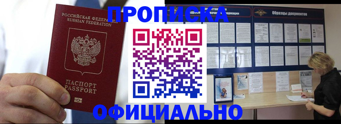 прописка иностранных граждан в Апрелевке