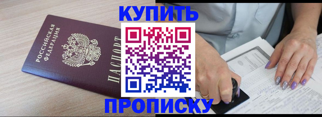 временная регистрация для всех в Апрелевке