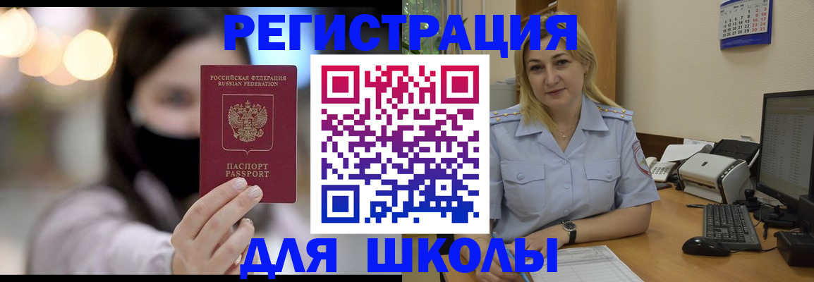 прописка 2025 в Апрелевке