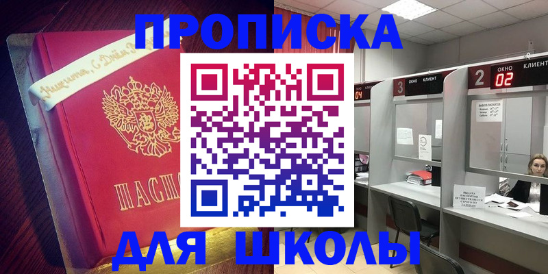прописка иностранных граждан в Апрелевке