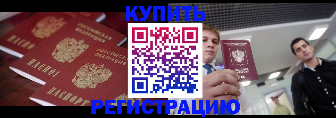 прописка ребенка в Апрелевке