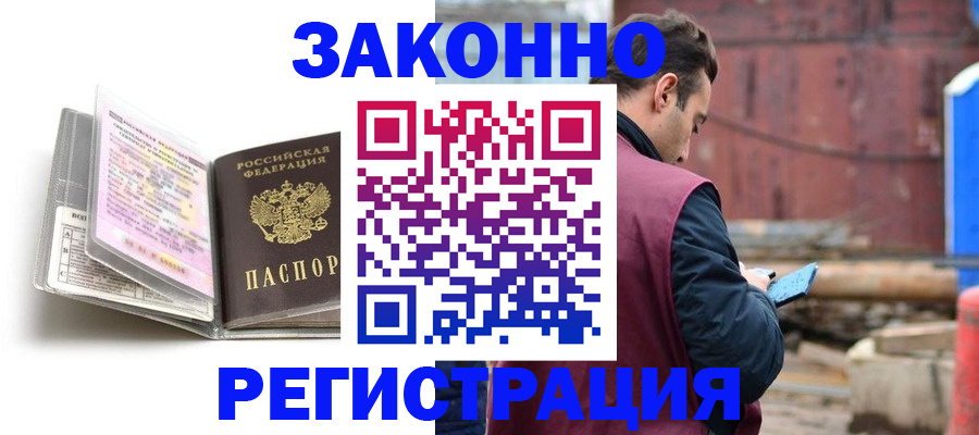 прописка регистрация в Апрелевке