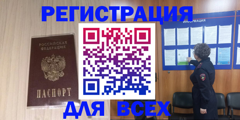 прописка законно в Апрелевке