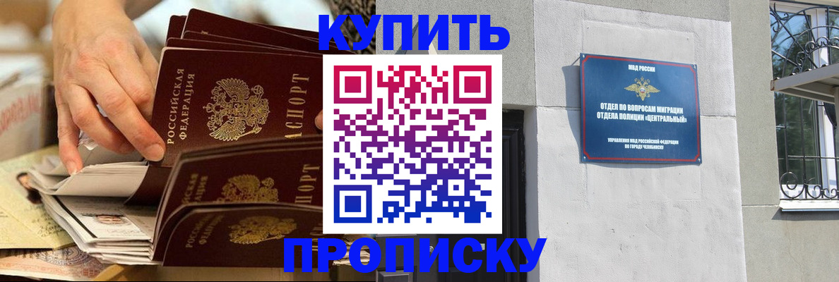прописка законно в Апрелевке