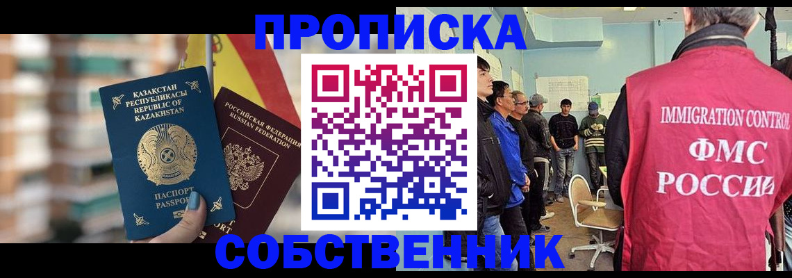 прописка для кредита в Апрелевке