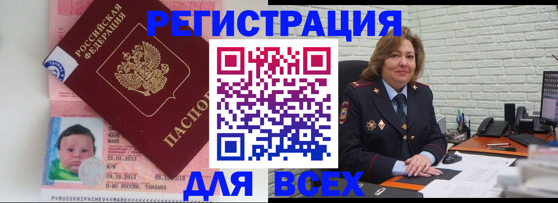 прописка для работы в Апрелевке